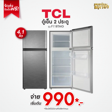 ตู้เย็น 2ประตู TCL ขนาด 4.1คิว
