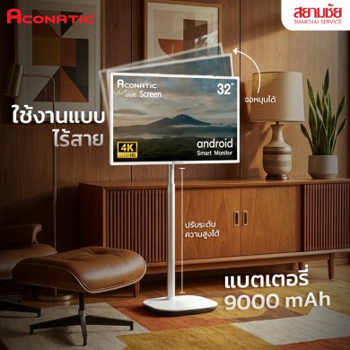 Aconatic Smart Monitor ขนาด 32 นิ้ว