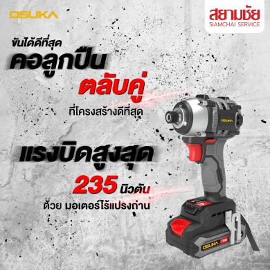 ไขควงกระแทกไร้สาย OSUKA