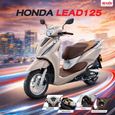 มอเตอร์ไซค์ Honda LEAD125