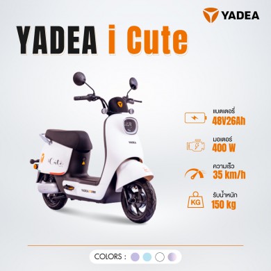 YADEA รุ่น i-Cute