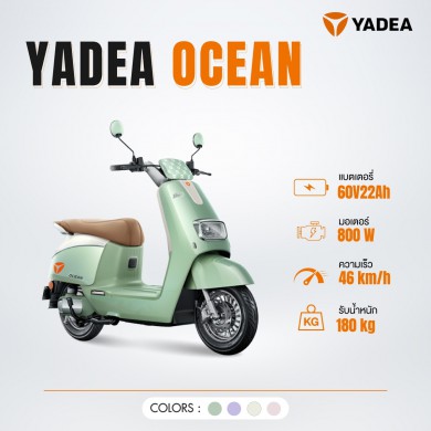 YADEA รุ่น OCEAN