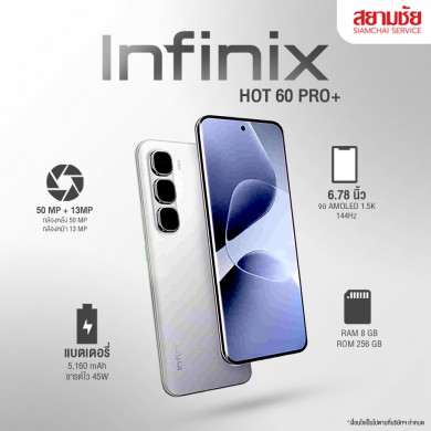 มือถือ INFINIX รุ่น HOT60Proplus