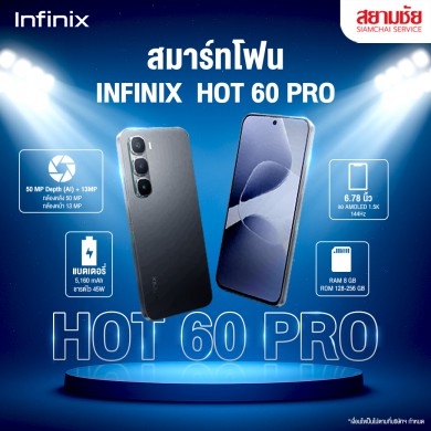มือถือ INFINIX รุ่น HOT60Pro