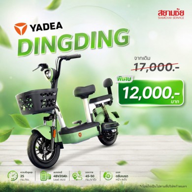 YADEA รุ่น DINGDING